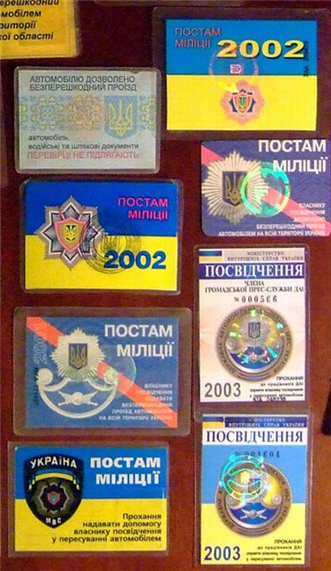 Perepustki, Coupons, Berechtigungskarten, Polizeiposten
