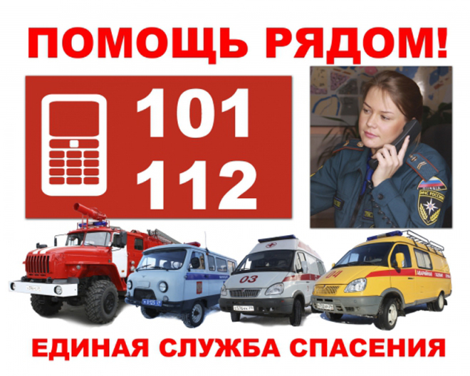 Liste von Rettungstelefonen auf der Straße nach Regionen Телефоны спасения на дороге