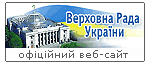 Die Werchowna Rada der Ukraine