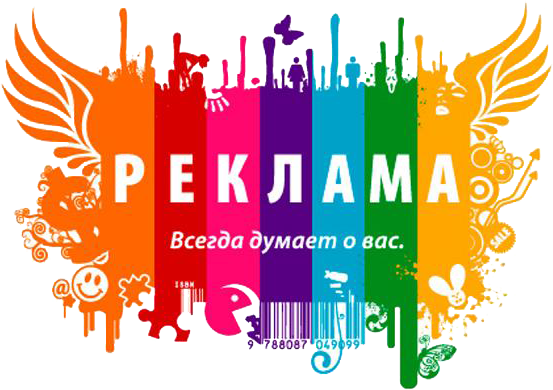 Bestellen Sie Werbung auf der Website Заказать рекламу на сайте