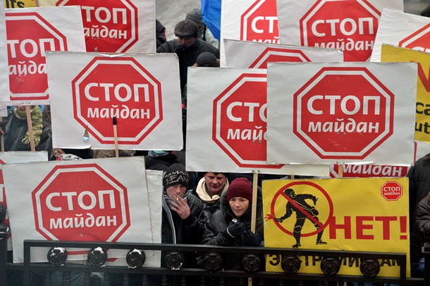 Stop-Maidan - Foto-und Video-Berichte von der Kundgebung von Anhängern von Janukowitsch Стоп Майдан - Фото и видеорепортажи с акции сторонников Януковича