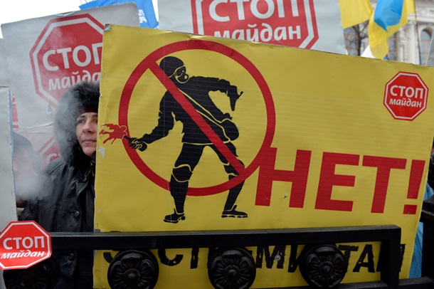 Stop-Maidan - Foto-und Video-Berichte von der Kundgebung von Anhängern von Janukowitsch Стоп Майдан - Фото и видеорепортажи с акции сторонников Януковича