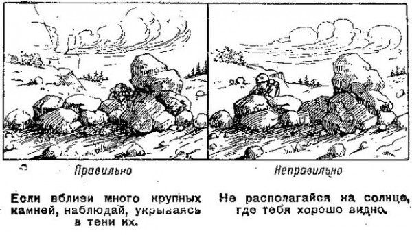 Scout-Erinnerung verkleiden Памятка разведчику по маскировке