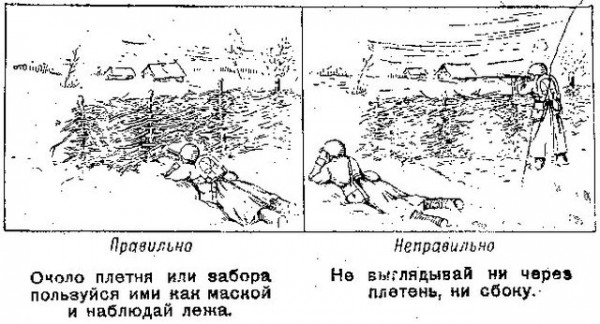 Scout-Erinnerung verkleiden Памятка разведчику по маскировке