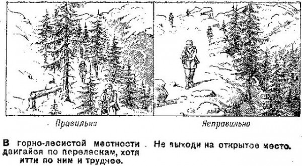 Scout-Erinnerung verkleiden Памятка разведчику по маскировке
