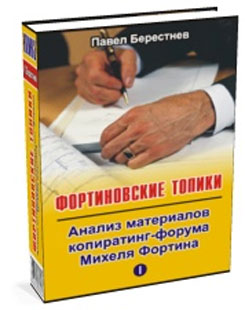 Конспект по копирайтингу. Т. 1. В процессе изучения материалов форума