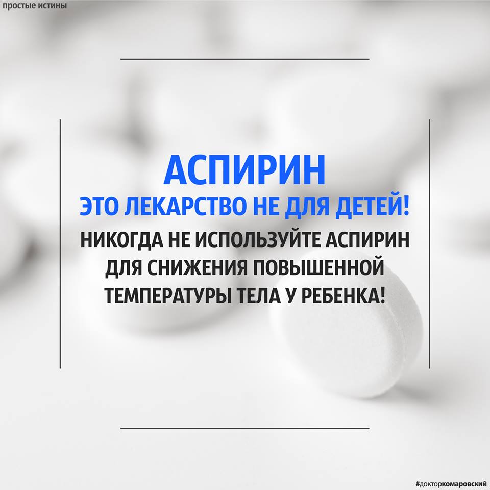 Acetylsalicylsäure (Aspirin) Аспирин - Ацетилсалициловая кислота
