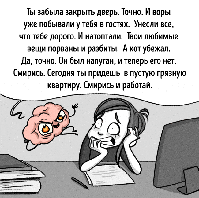 Mein Gehirn lebt definitiv sein eigenes Leben. Und hier sind 12 Beweise dafür Иллюстрации про хитрости Мозга