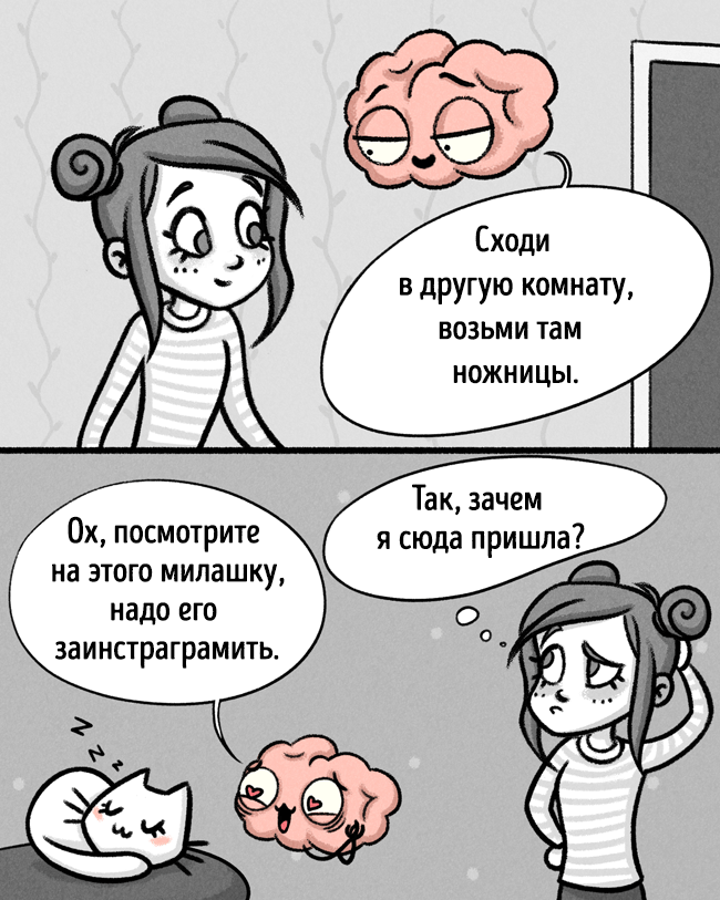 Mein Gehirn lebt definitiv sein eigenes Leben. Und hier sind 12 Beweise dafür Иллюстрации про хитрости Мозга
