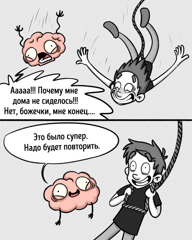 Mein Gehirn lebt definitiv sein eigenes Leben. Und hier sind 12 Beweise dafür Иллюстрации про хитрости Мозга