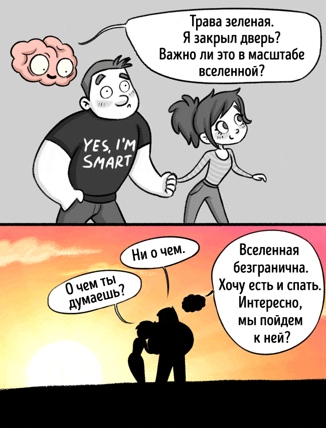 Mein Gehirn lebt definitiv sein eigenes Leben. Und hier sind 12 Beweise dafür Иллюстрации про хитрости Мозга