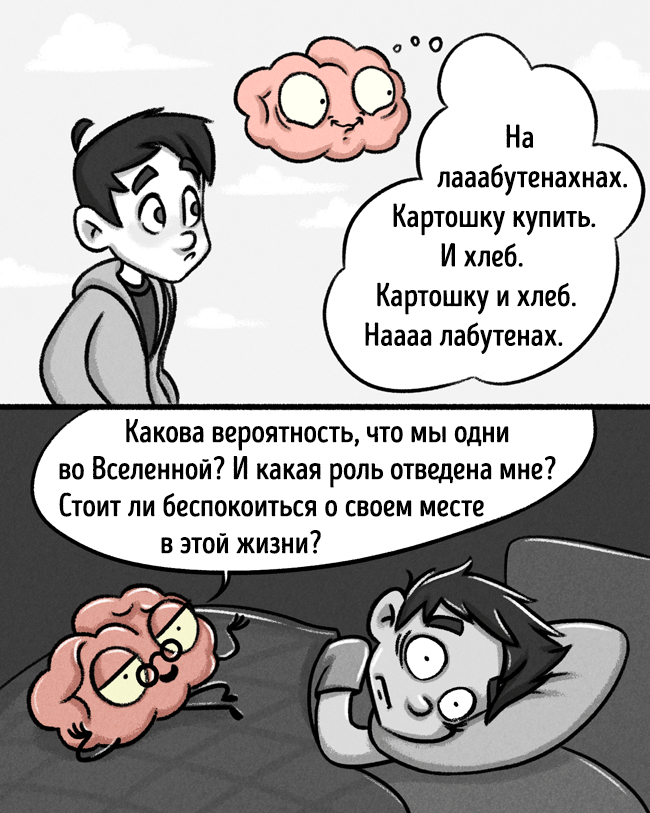 Mein Gehirn lebt definitiv sein eigenes Leben. Und hier sind 12 Beweise dafür Иллюстрации про хитрости Мозга