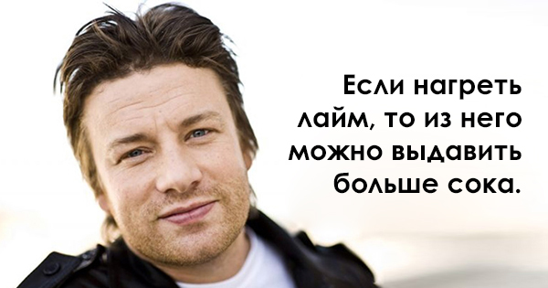 Tipps von Jamie Oliver, der dich zum echten Koch macht! Советы от Джейми Оливера