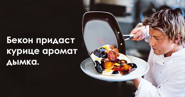Tipps von Jamie Oliver, der dich zum echten Koch macht! Советы от Джейми Оливера