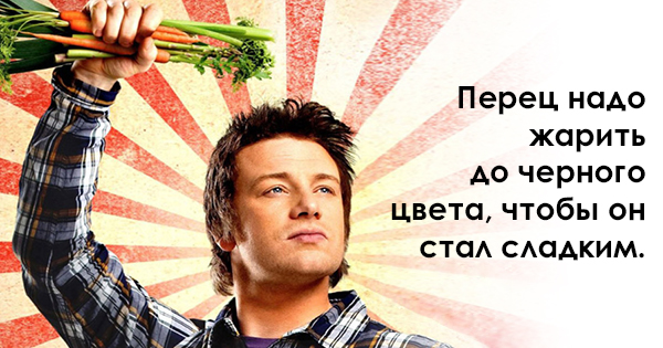 Tipps von Jamie Oliver, der dich zum echten Koch macht! Советы от Джейми Оливера