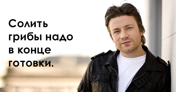 Tipps von Jamie Oliver, der dich zum echten Koch macht! Советы от Джейми Оливера