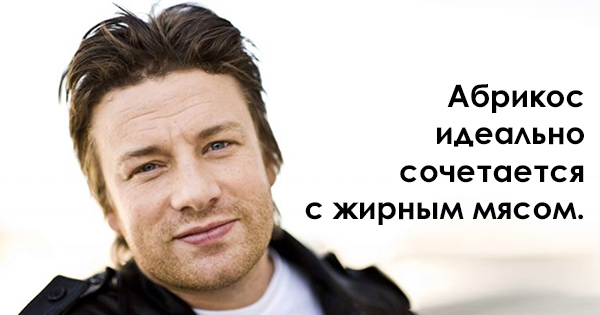 Tipps von Jamie Oliver, der dich zum echten Koch macht! Советы от Джейми Оливера