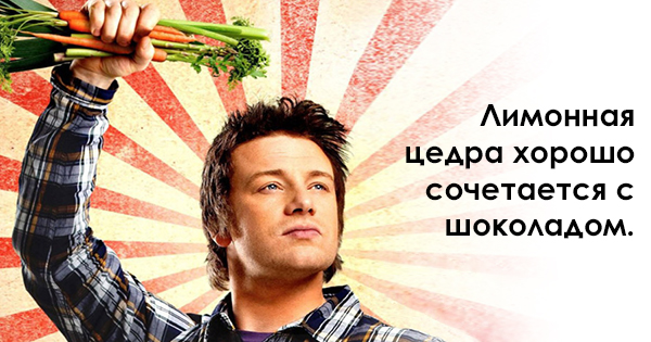 Tipps von Jamie Oliver, der dich zum echten Koch macht! Советы от Джейми Оливера