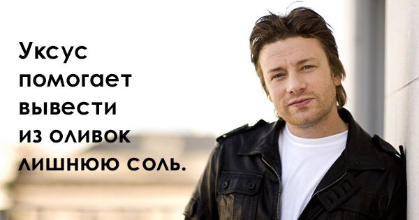 Tipps von Jamie Oliver, der dich zum echten Koch macht! Советы от Джейми Оливера