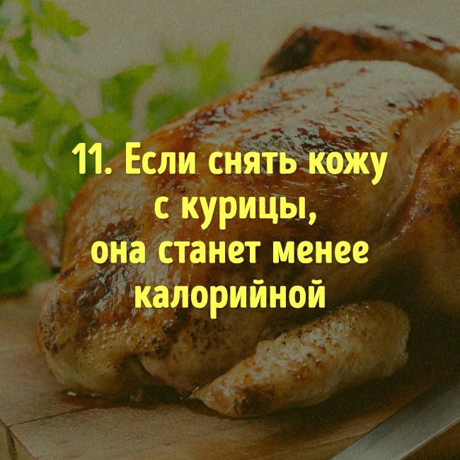 Mythen über Essen, die schon lange nicht mehr geglaubt haben Мифы о еде