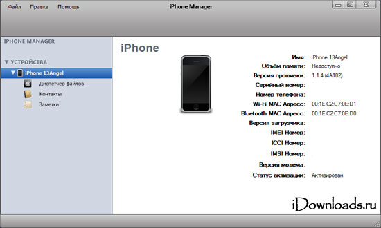 iPhone-Manager