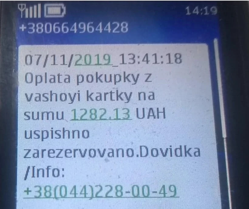 Rufen Sie mich an, rufen Sie mich an: Welche SMS senden Telefon-Betrüger? Телефонное и смс мошенничество