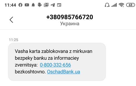 Rufen Sie mich an, rufen Sie mich an: Welche SMS senden Telefon-Betrüger? Телефонное и смс мошенничество