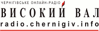"Visokiy Val" "Високий Вал"