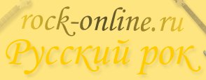 Radio Rock - Online Радио Rock - Online