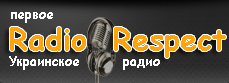 "РАДИО РЕСПЕКТ" - слушать радио онлайн