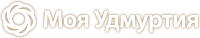 Mein Udmurtien Моя Удмуртия