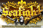 Online Game Seafight - kostenloses Browser-Spiel