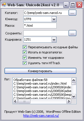 Masse (Batch-Datei) von UTF im Win-1251 (Unicode2Ansi v2.0) umcodiert