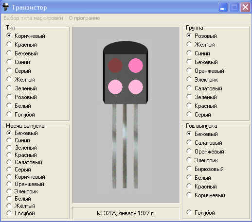 Ein Programm, um den Typ des Transistors auf die Farbe und Markierungen des Codes bestimmen