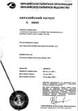 Eurasische Patent