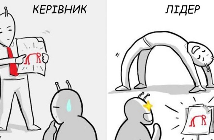 Der Unterschied zwischen einem Chef und einem echten Anführer 8 картинок о том, в чем разница между боссом и настоящим лидером