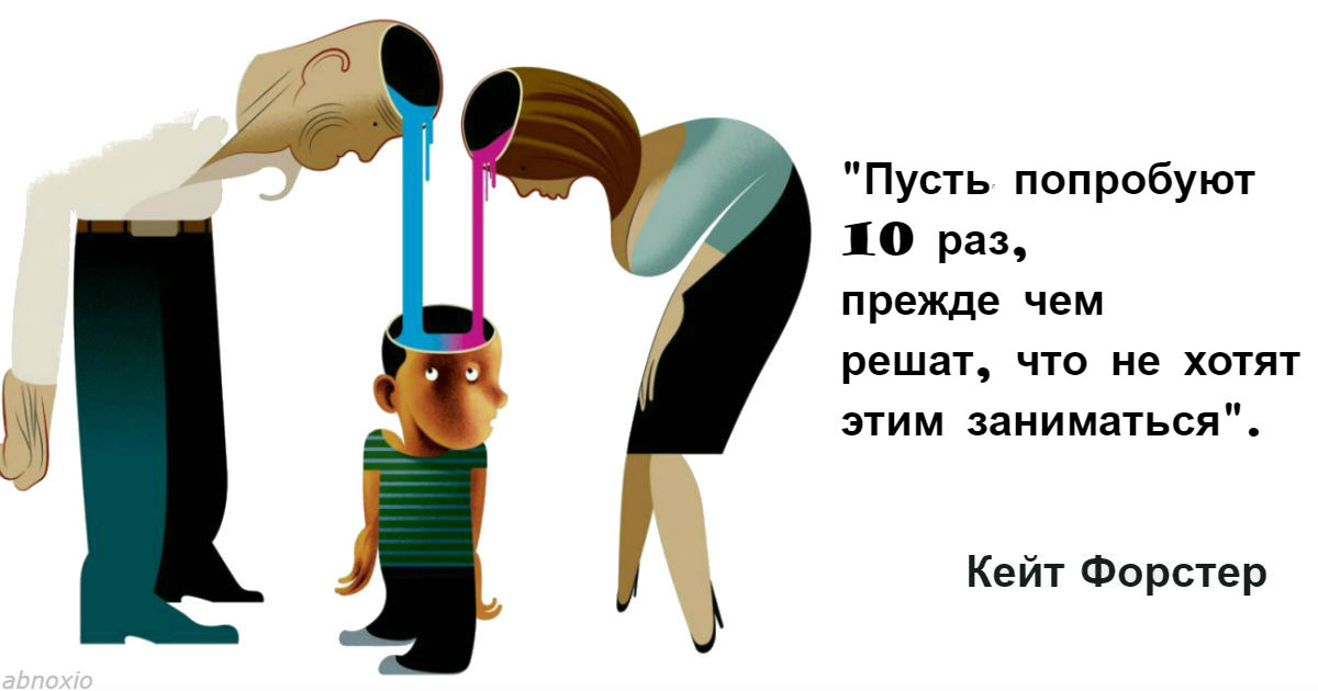 29 Schritte, um keine verdammten Eltern zu werden Как не стать хреновым родителем
