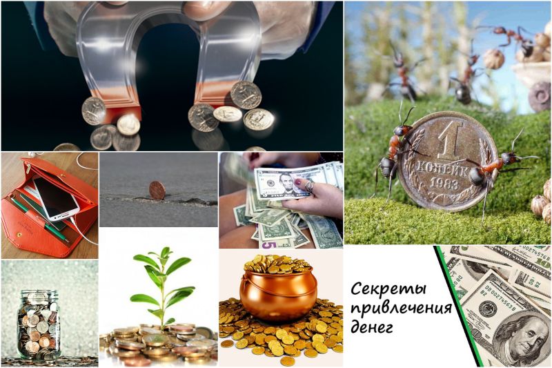 Zeichen, wie man Geld anzieht Приметы чем привлечь деньги