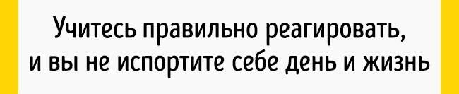 Ein einfaches 90/10 Prinzip, das unser gesamtes Leben betrifft Принцип 90/10 Стивена Кови