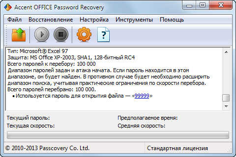 Wie ein Passwort in Excel (Excel Password Hacking) zu knacken Как взломать пароль в Excel (Взлом пароля Excel)