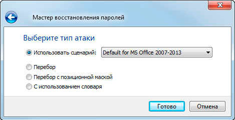 Wie ein Passwort in Excel (Excel Password Hacking) zu knacken Как взломать пароль в Excel (Взлом пароля Excel)