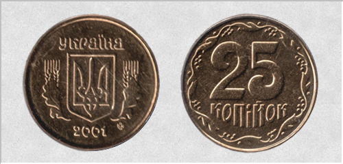 25 Kopeken 2001. Geschätzte Kosten von 550 UAH. - Liebe Münzen der Ukraine 25 копеек 2001 г. Примерная стоимость от 550 грн. - Дорогие монеты Украины