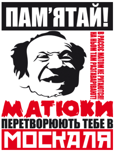 Matyuki, yakib u bis u ukrainisch. Yak bellt richtig Українська брудна лайка