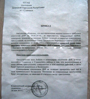 In Slavyansk Arbeitsmilitärgericht, entsprechend der Position der UdSSR Präsidium des 22.06.1941