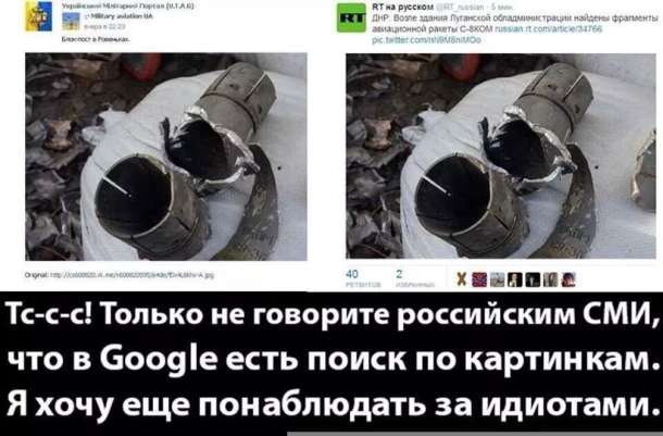 Suchen Sie Google Bilder und Idioten ... Поиск по картинкам Google и идиоты...