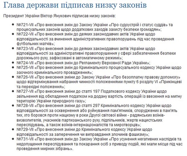 Präsident der Ukraine Viktor Janukowitsch unterzeichnete einen Fünf Gesetze Президент Украины Виктор Янукович подписал все пять законов