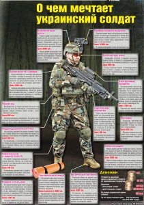 Was träumt ukrainischen Soldaten