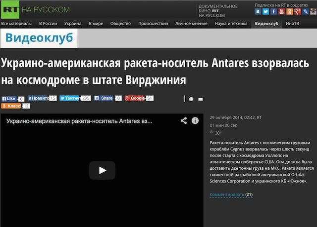Чудеса Геббельс ТВ: ракета Антарес стартует удачно - она российская. Взрывается на старте - становится украинской. ФОТО