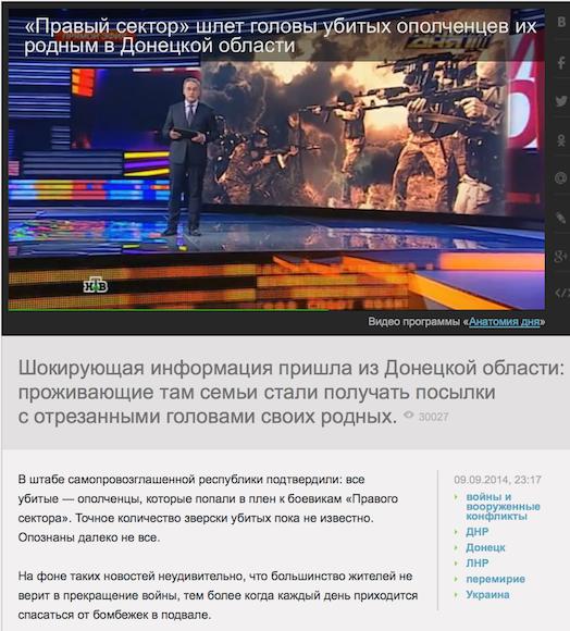 Цинизм лжи НТВ зашкаливает: телеканал выдал зверства российских террористов за зверства Правого сектора. ФОТО 18+