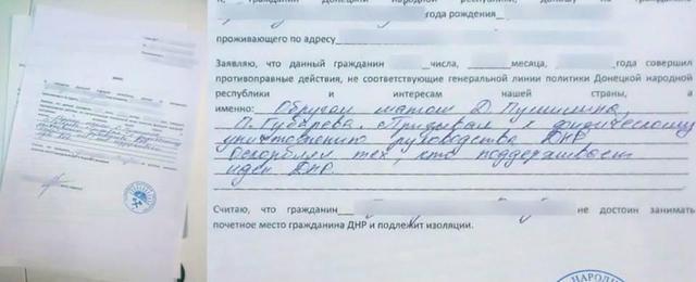 Cursed Obszönitäten Pushilin und Gubarev. Vorbehaltlich der Isolation: DNI die sowjetische Tradition der Denunziationen bei der Wiederbelebung. PHOTO Обругал матом Пушилина и Губарева. Подлежит изоляции: в ДНР возрождают советскую традицию доносов. ФОТОфакт